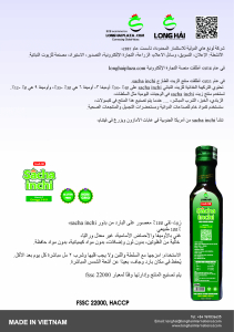Arabic Sacha inchi oil.jpg