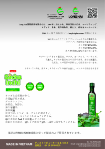 Japan sacha inchi oil.jpg