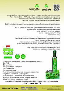 Russian sacha inchi oil.jpg